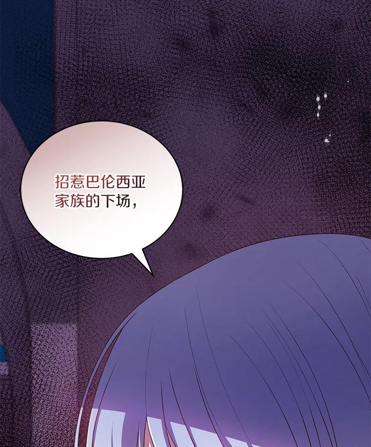 恶人奶爸的宝贝女儿 57.验证 第100页