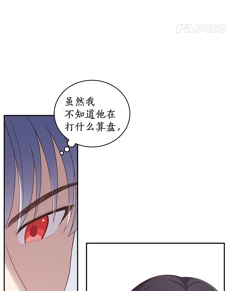 恶人奶爸的宝贝女儿 57.验证 第43页