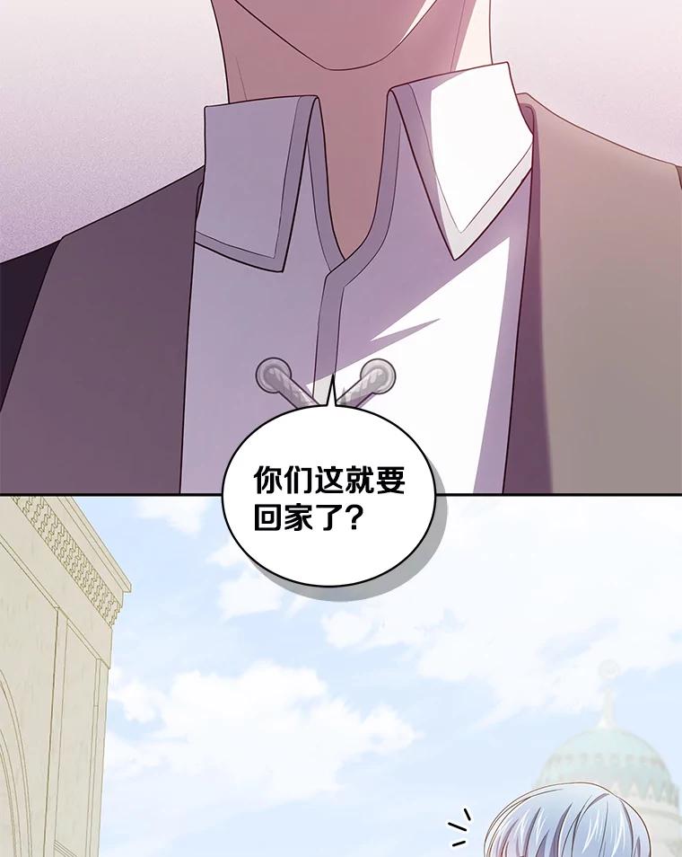 恶人奶爸的宝贝女儿 57.验证 第68页