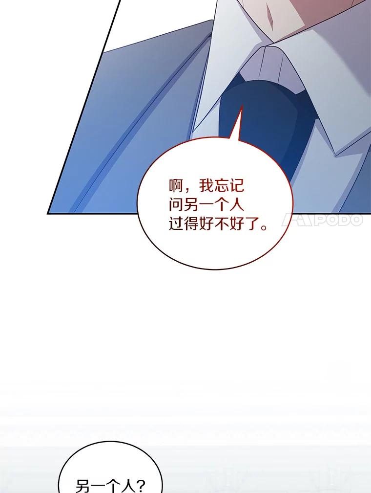 恶人奶爸的宝贝女儿 57.验证 第94页
