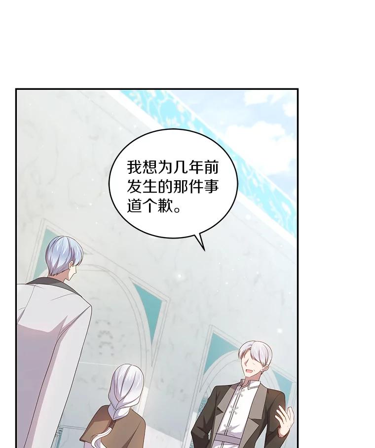 恶人奶爸的宝贝女儿 57.验证 第75页