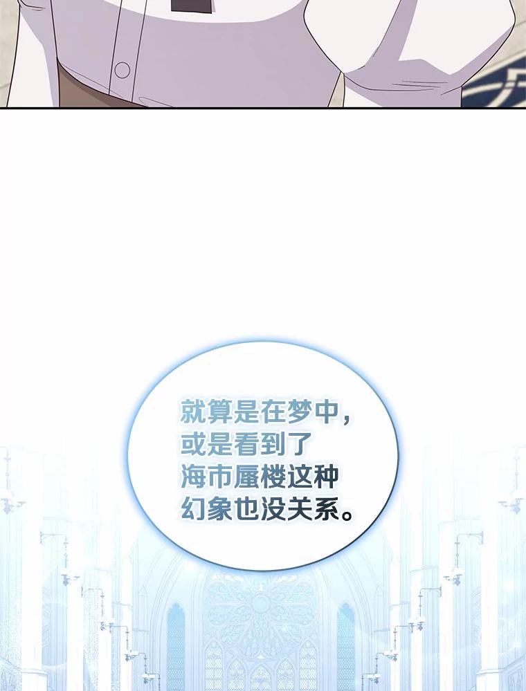 恶人奶爸的宝贝女儿 57.验证 第55页