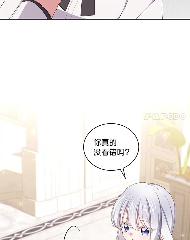 恶人奶爸的宝贝女儿 57.验证 第46页