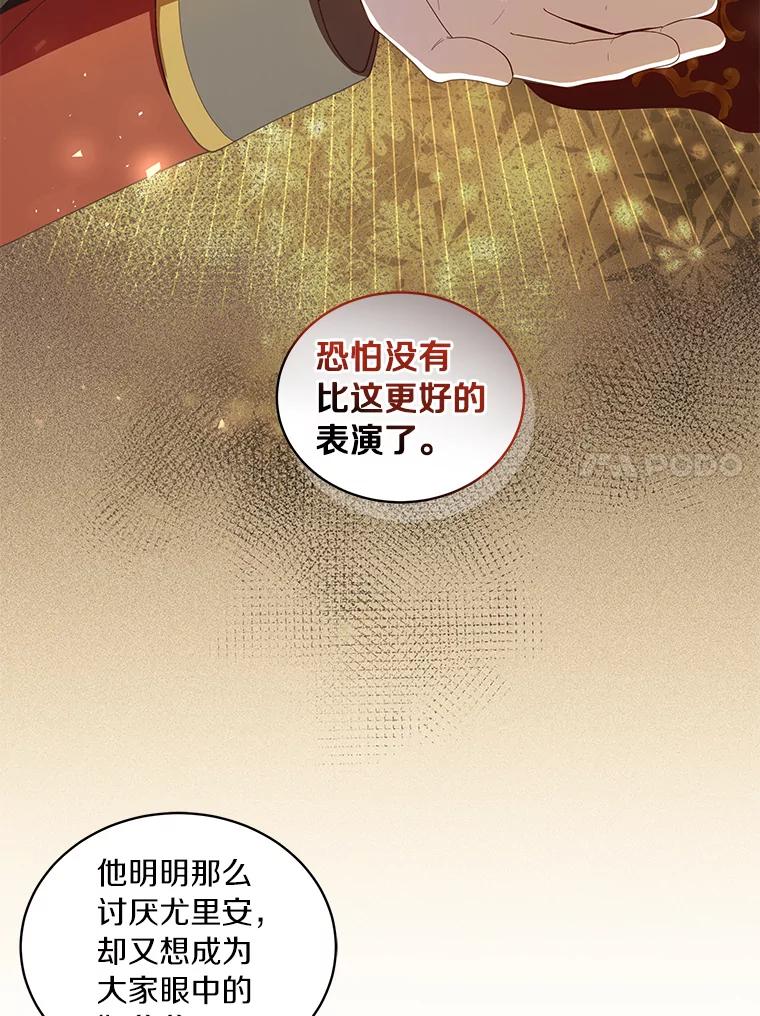 恶人奶爸的宝贝女儿 57.验证 第15页