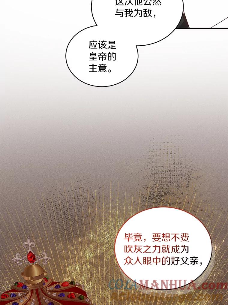 恶人奶爸的宝贝女儿 57.验证 第13页