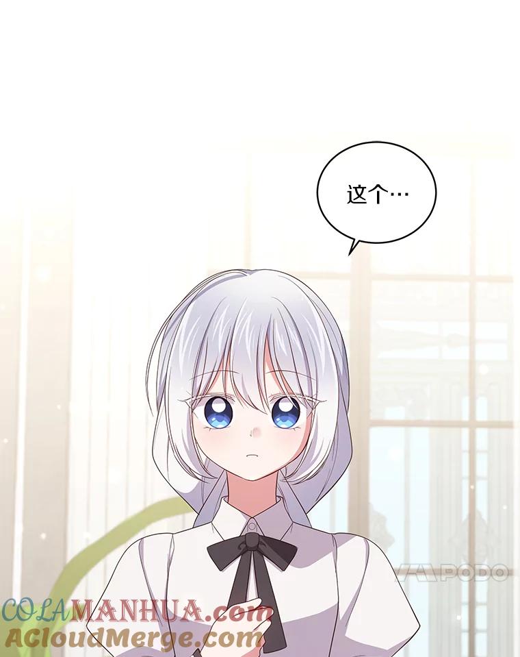 恶人奶爸的宝贝女儿 57.验证 第49页