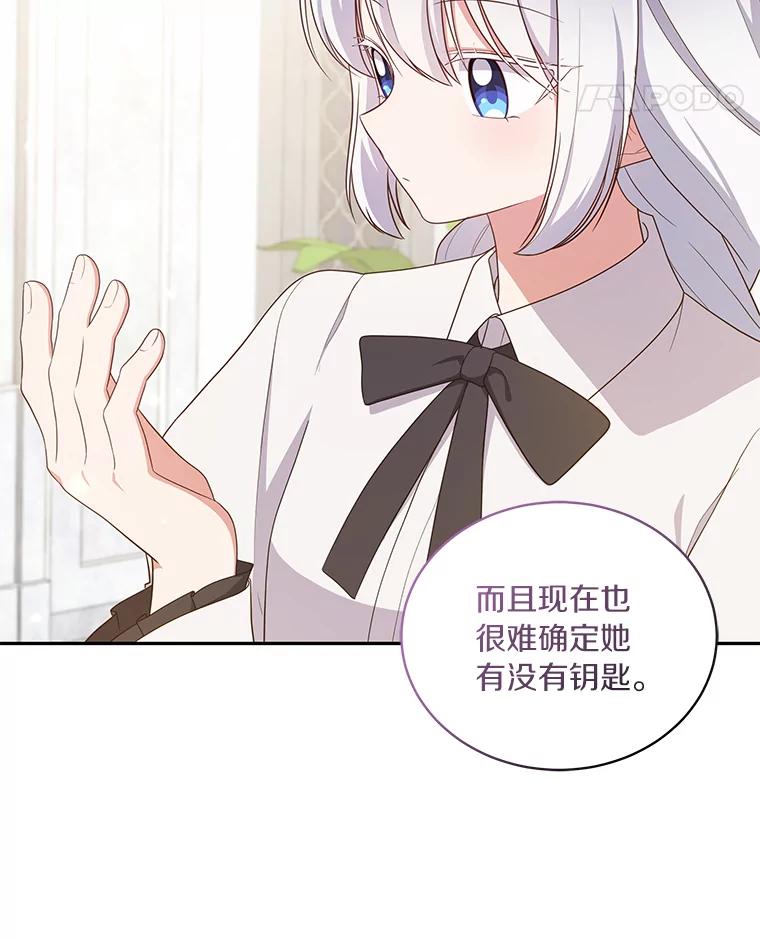 恶人奶爸的宝贝女儿 57.验证 第36页