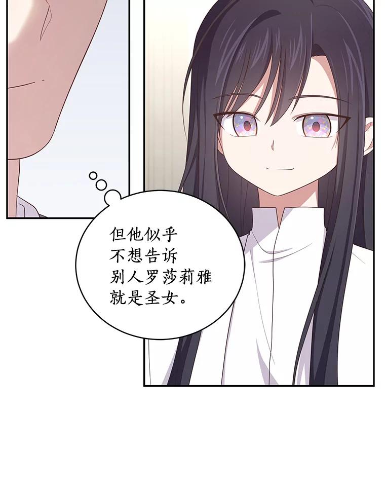 恶人奶爸的宝贝女儿 57.验证 第44页