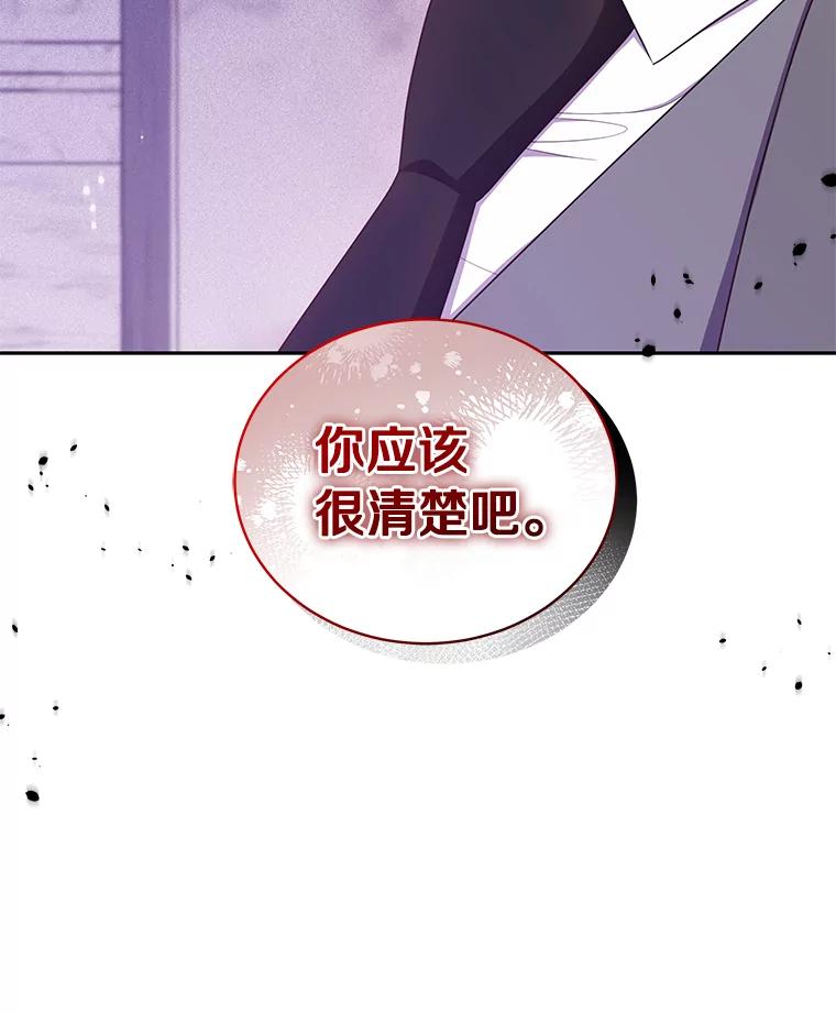 恶人奶爸的宝贝女儿 57.验证 第102页