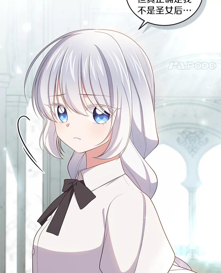 恶人奶爸的宝贝女儿 57.验证 第22页