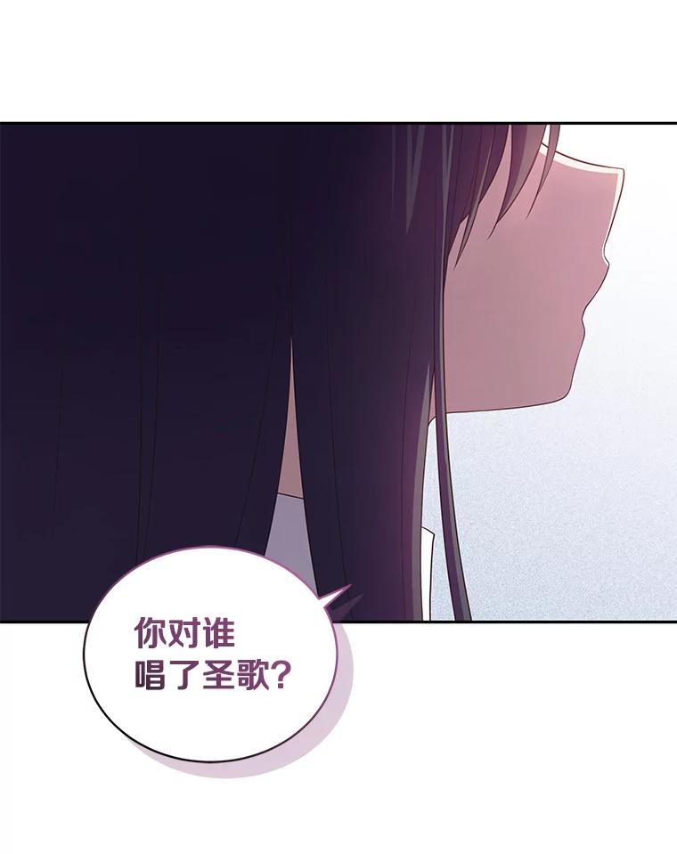 恶人奶爸的宝贝女儿 57.验证 第48页