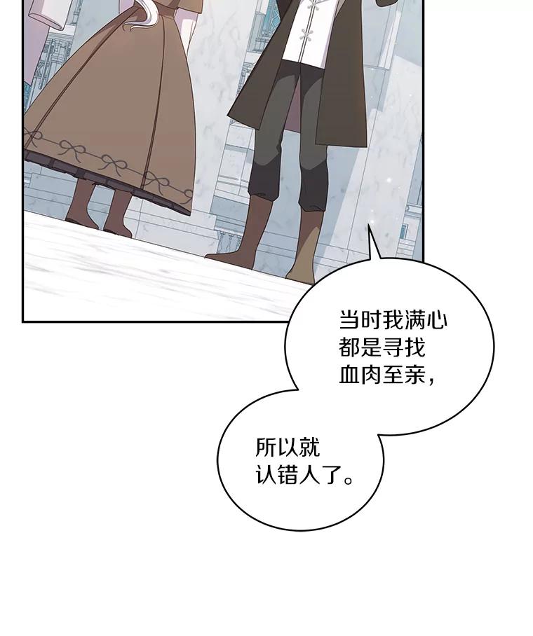 恶人奶爸的宝贝女儿 57.验证 第76页