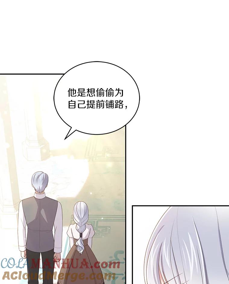 恶人奶爸的宝贝女儿 57.验证 第17页
