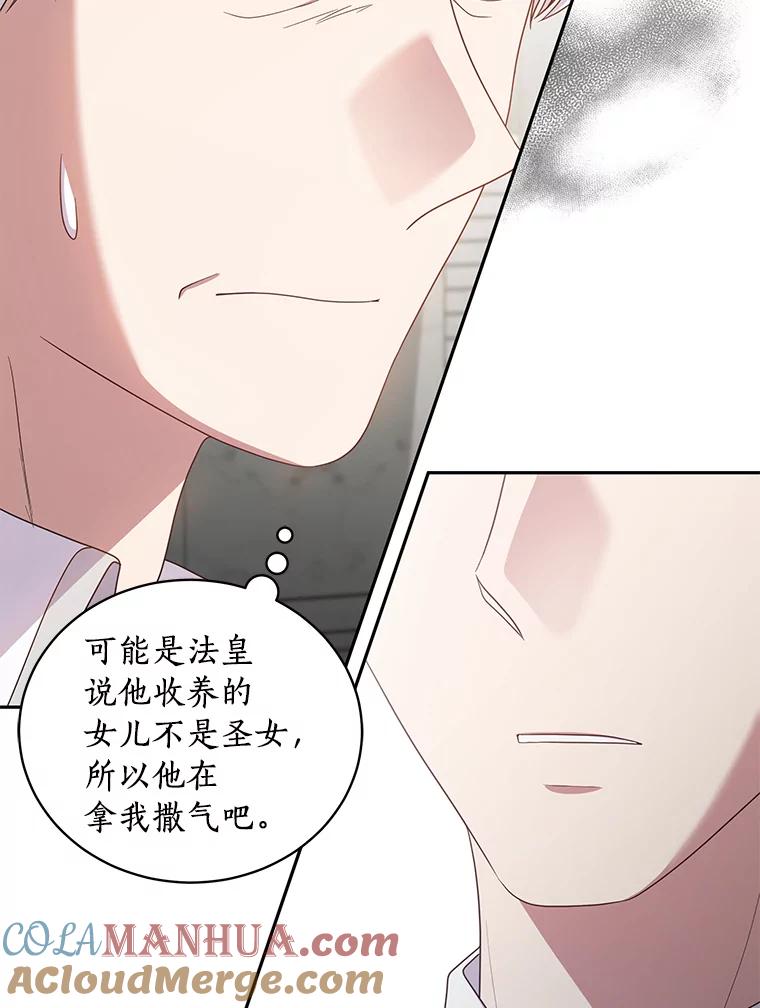恶人奶爸的宝贝女儿 57.验证 第93页