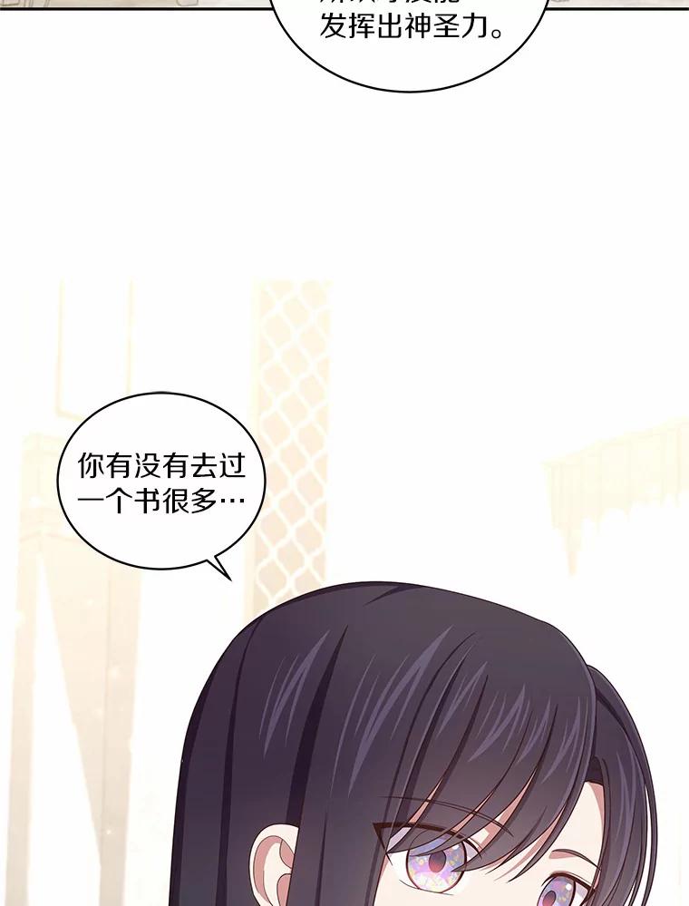 恶人奶爸的宝贝女儿 57.验证 第52页