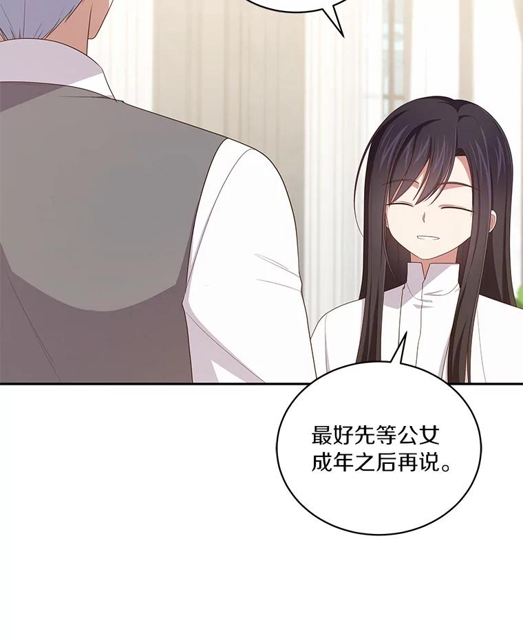 恶人奶爸的宝贝女儿 57.验证 第42页