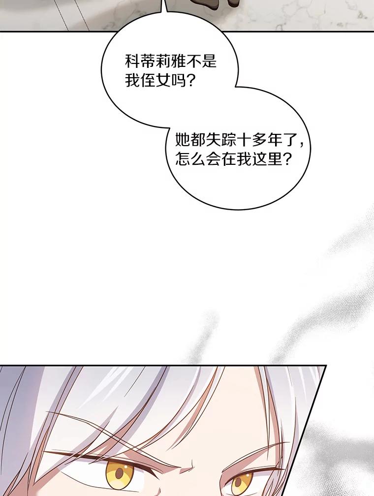 恶人奶爸的宝贝女儿 57.验证 第92页