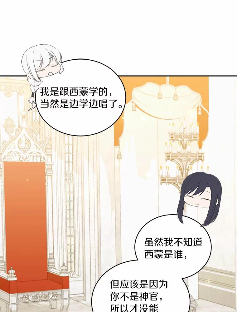 恶人奶爸的宝贝女儿 57.验证 第51页