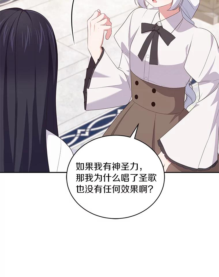 恶人奶爸的宝贝女儿 57.验证 第47页