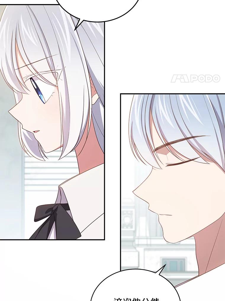 恶人奶爸的宝贝女儿 57.验证 第12页