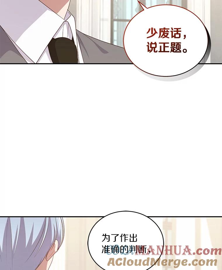 恶人奶爸的宝贝女儿 57.验证 第41页