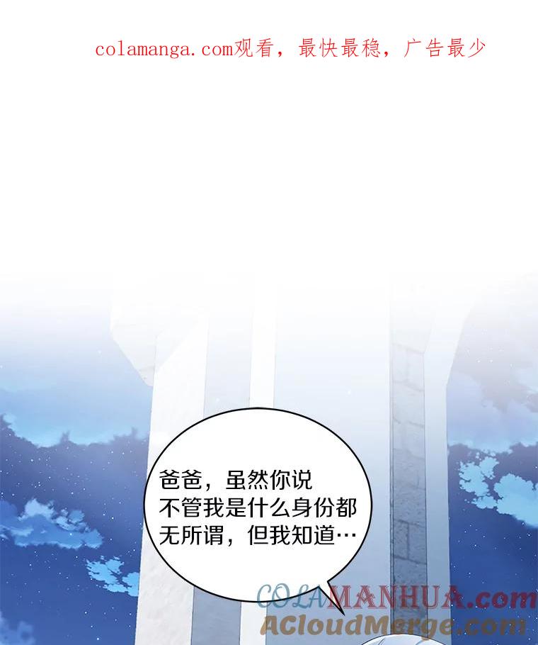 恶人奶爸的宝贝女儿 57.验证 第1页