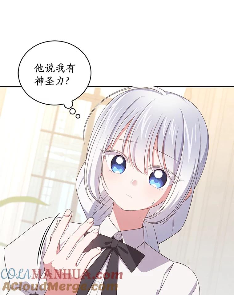 恶人奶爸的宝贝女儿 57.验证 第45页