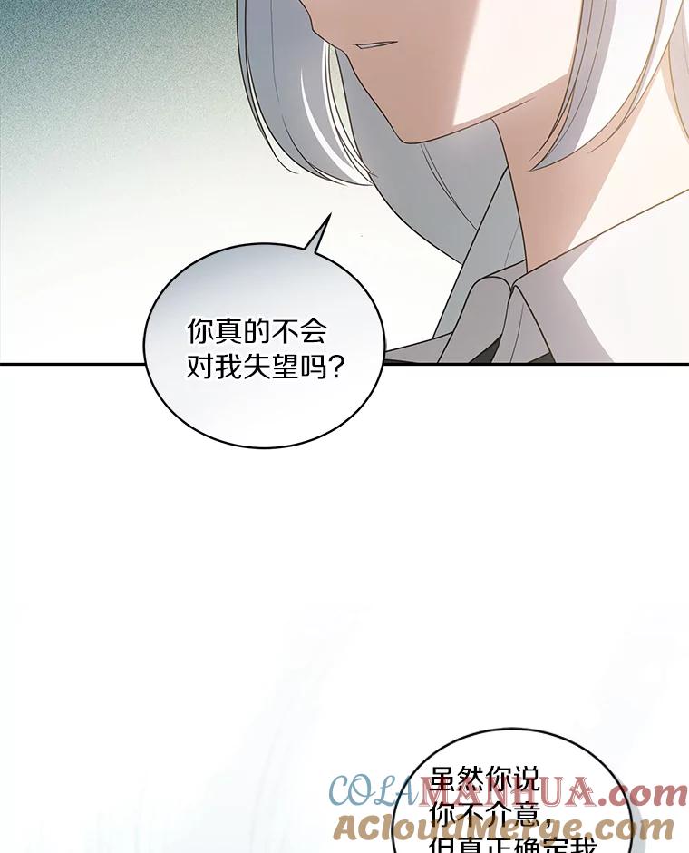 恶人奶爸的宝贝女儿 57.验证 第21页