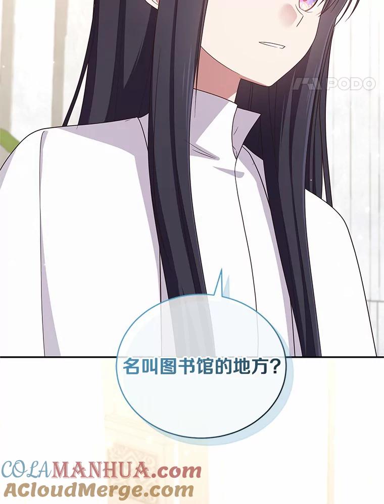 恶人奶爸的宝贝女儿 57.验证 第53页