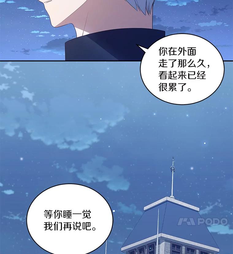 恶人奶爸的宝贝女儿 57.验证 第4页