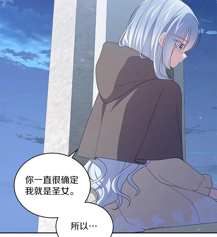 恶人奶爸的宝贝女儿 57.验证 第2页
