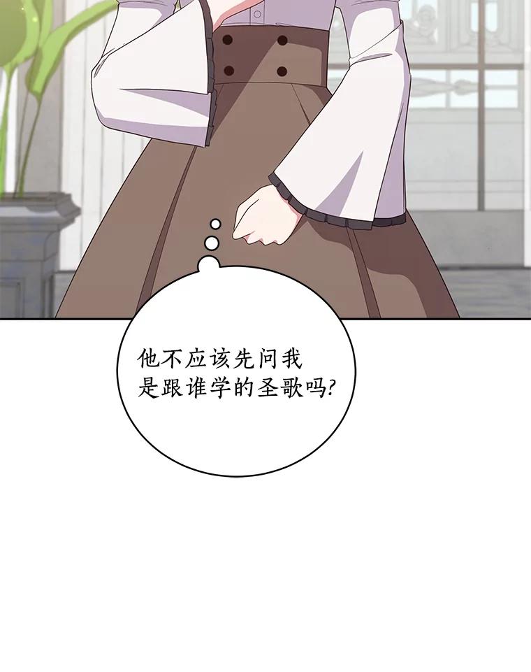 恶人奶爸的宝贝女儿 57.验证 第50页