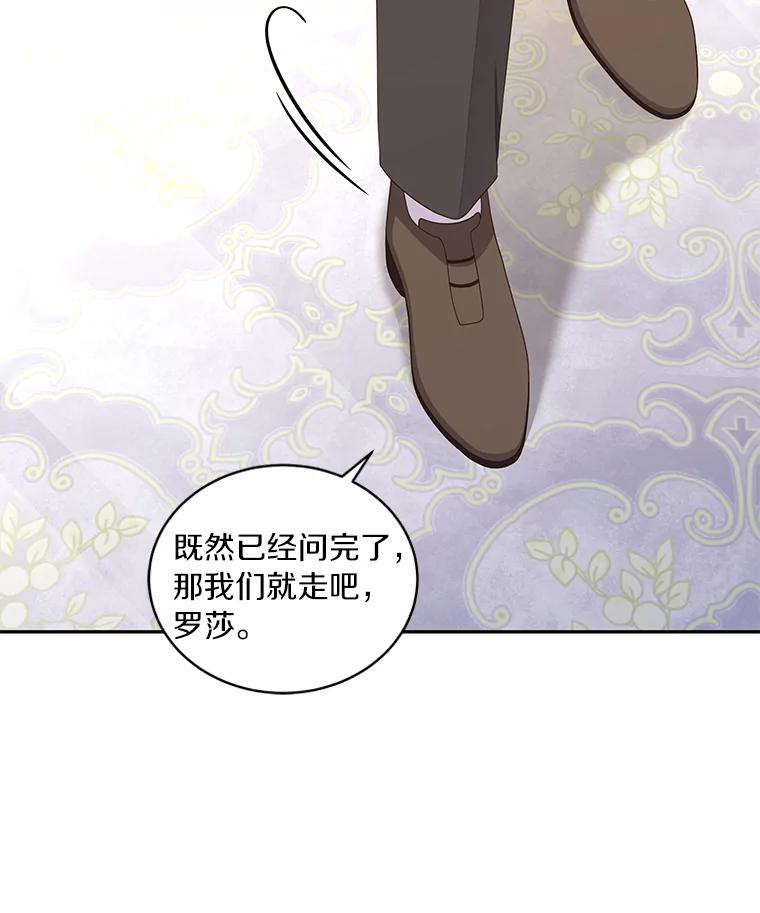 恶人奶爸的宝贝女儿 57.验证 第62页