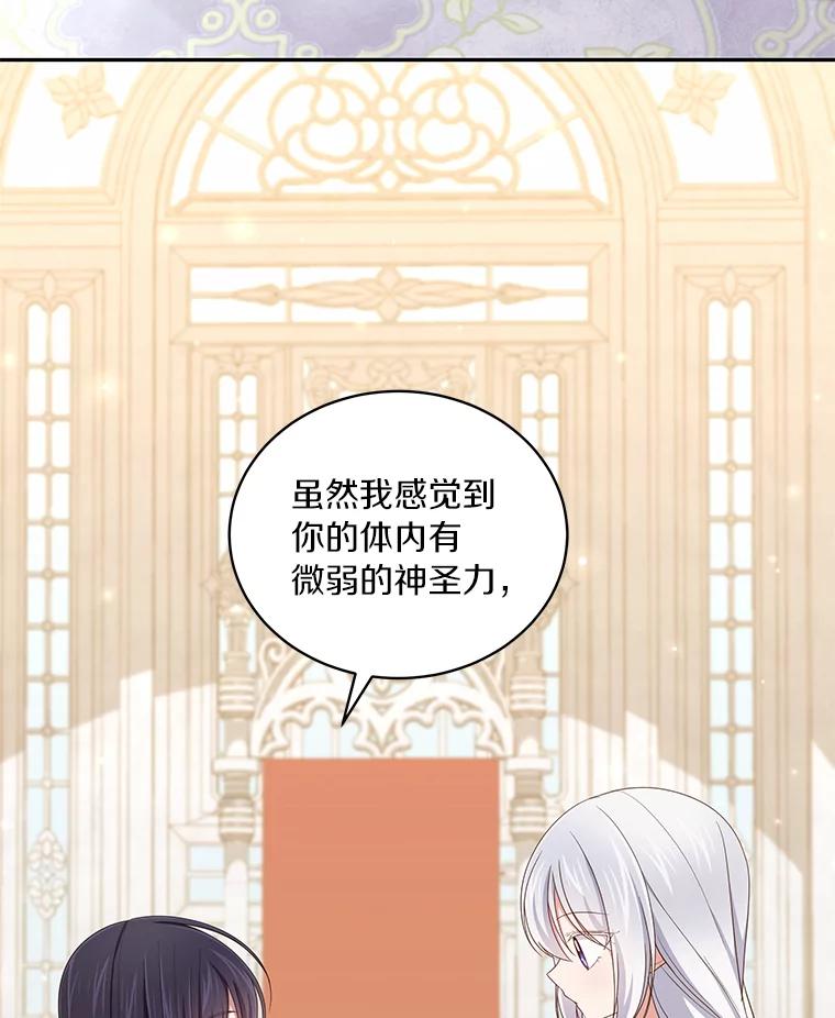 恶人奶爸的宝贝女儿 57.验证 第38页