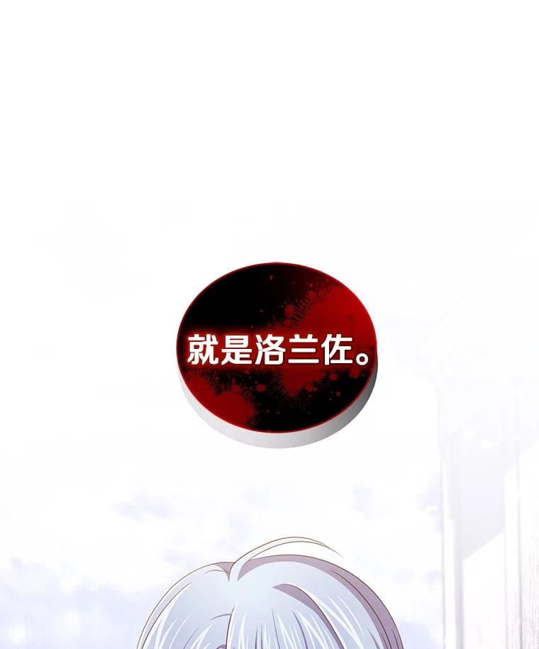 恶人奶爸的宝贝女儿 57.验证 第96页