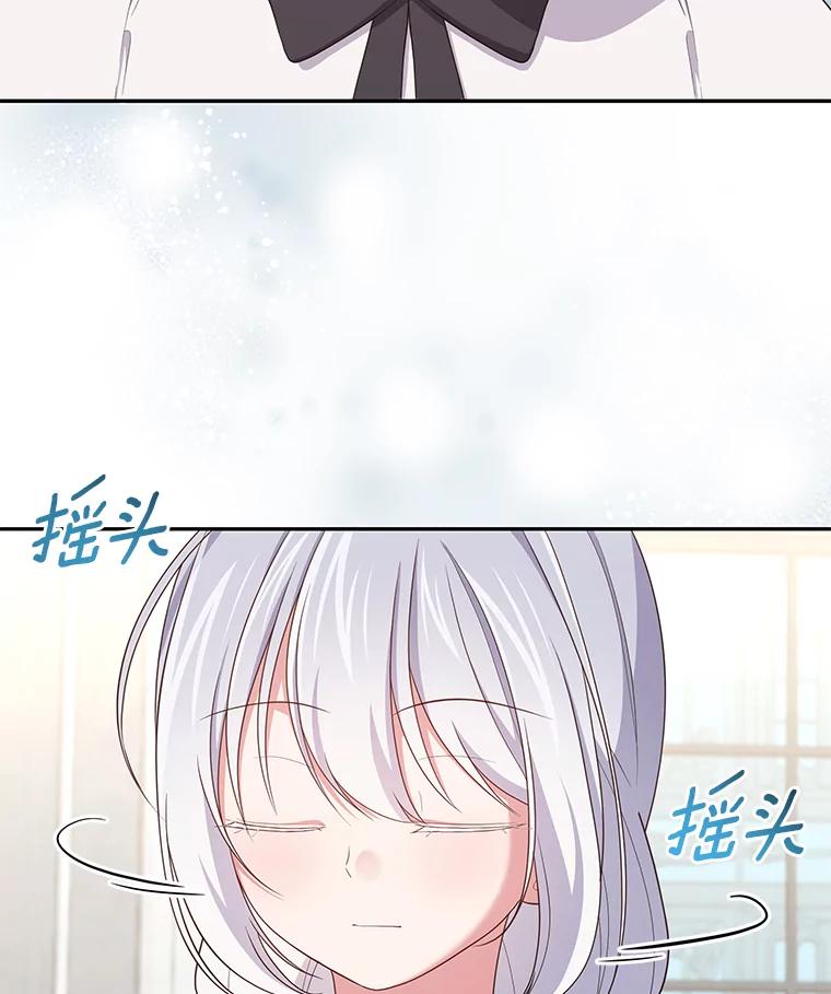 恶人奶爸的宝贝女儿 57.验证 第58页