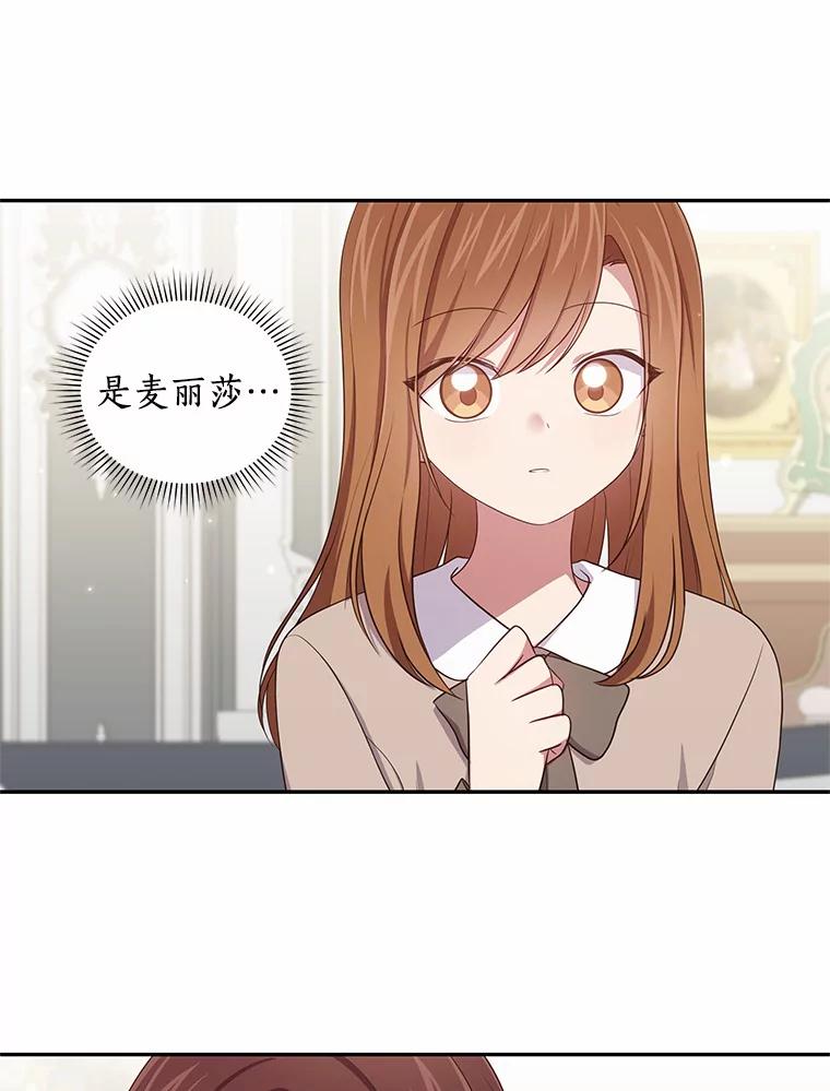 恶人奶爸的宝贝女儿 58.来客 第34页