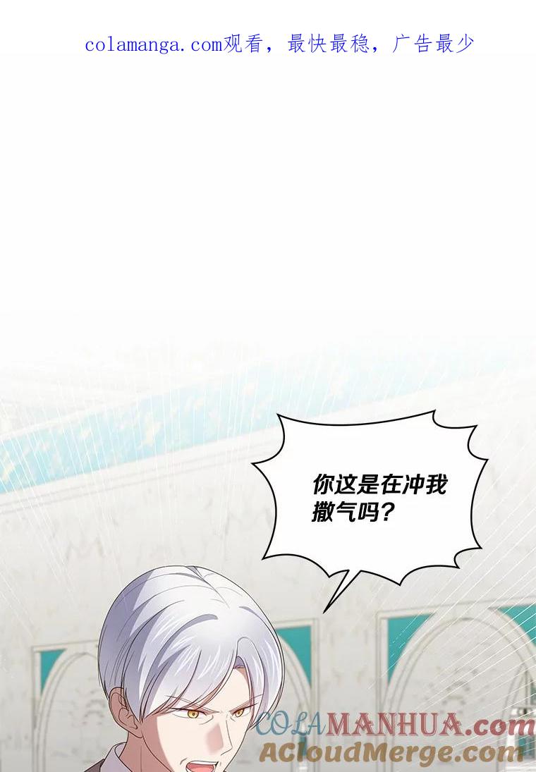 恶人奶爸的宝贝女儿 58.来客 第1页