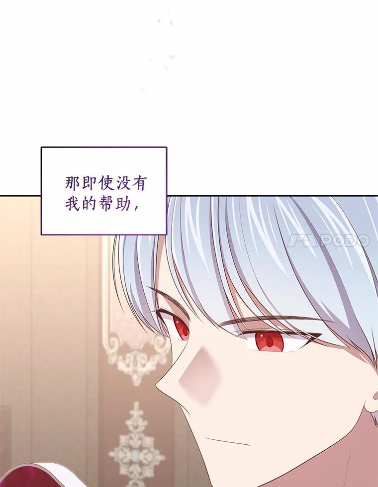 恶人奶爸的宝贝女儿 58.来客 第90页