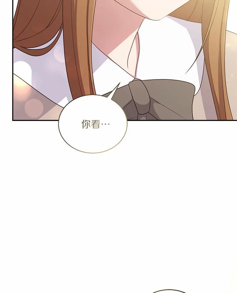 恶人奶爸的宝贝女儿 58.来客 第55页