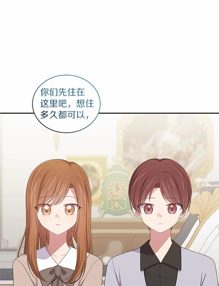 恶人奶爸的宝贝女儿 58.来客 第72页