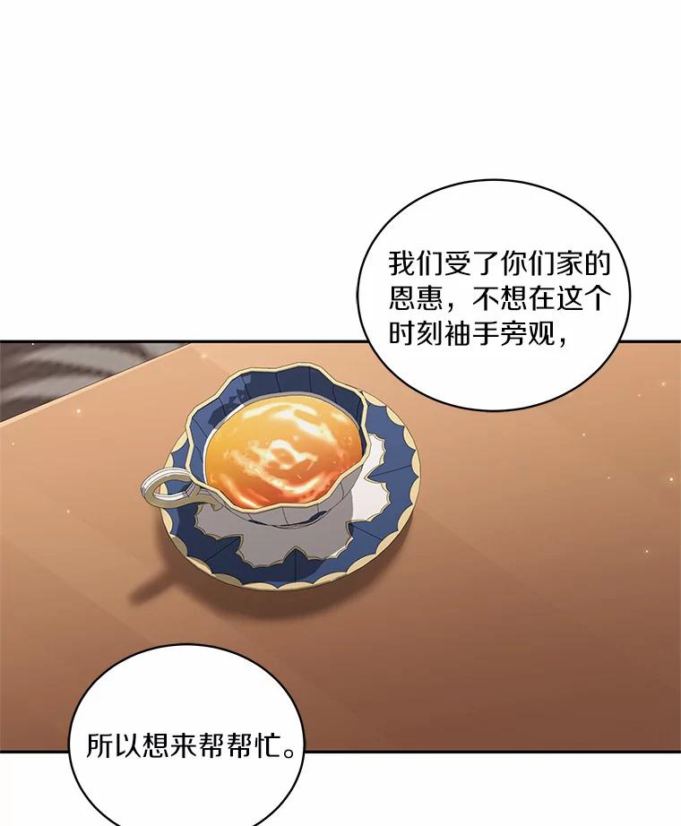 恶人奶爸的宝贝女儿 58.来客 第42页