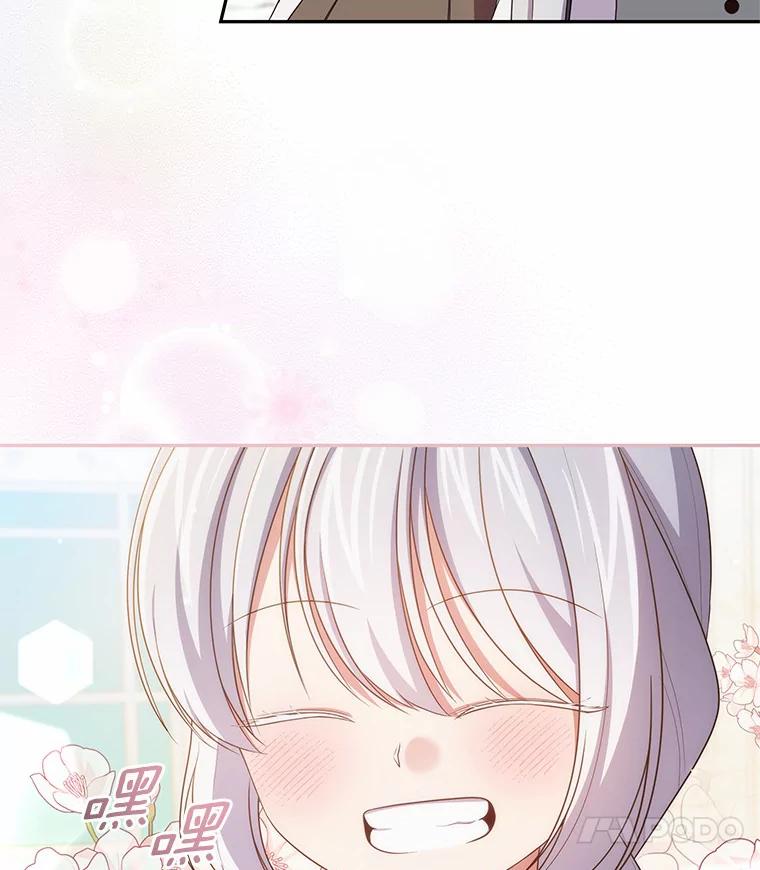 恶人奶爸的宝贝女儿 58.来客 第10页