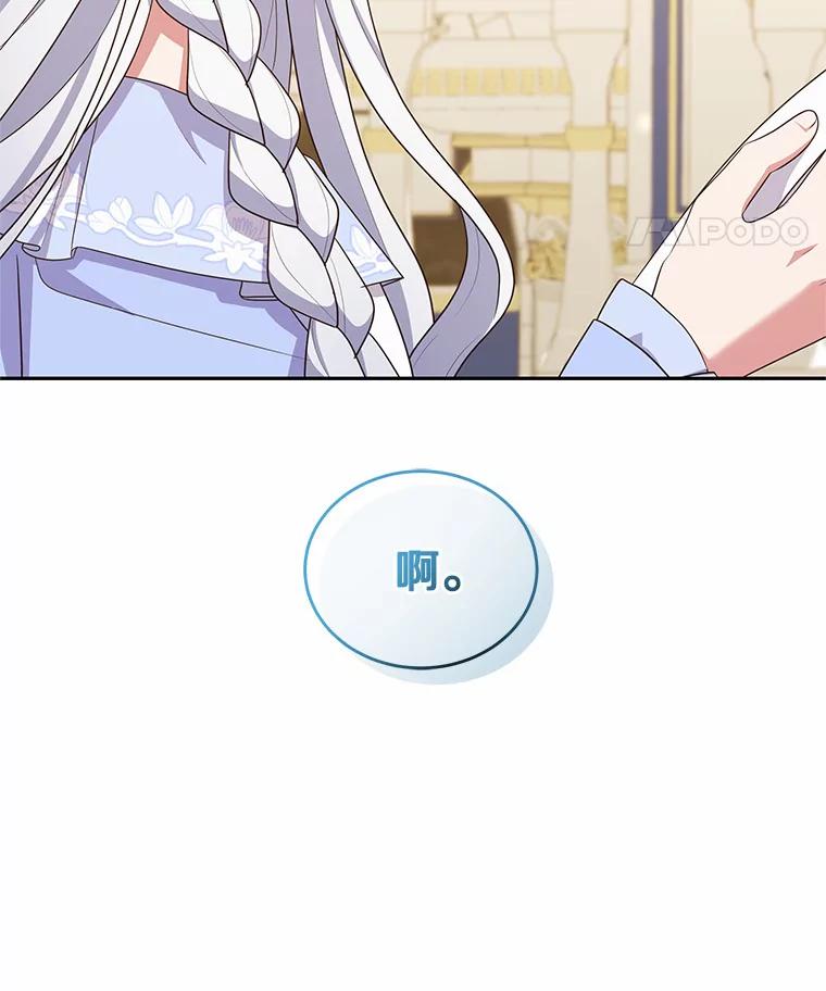 恶人奶爸的宝贝女儿 58.来客 第104页