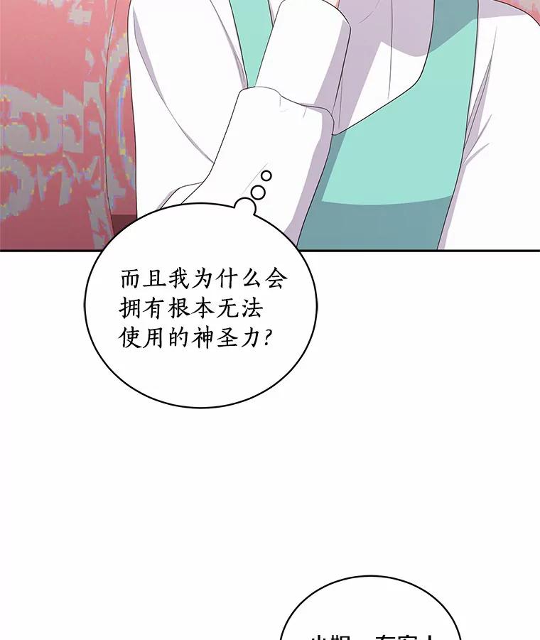 恶人奶爸的宝贝女儿 58.来客 第23页