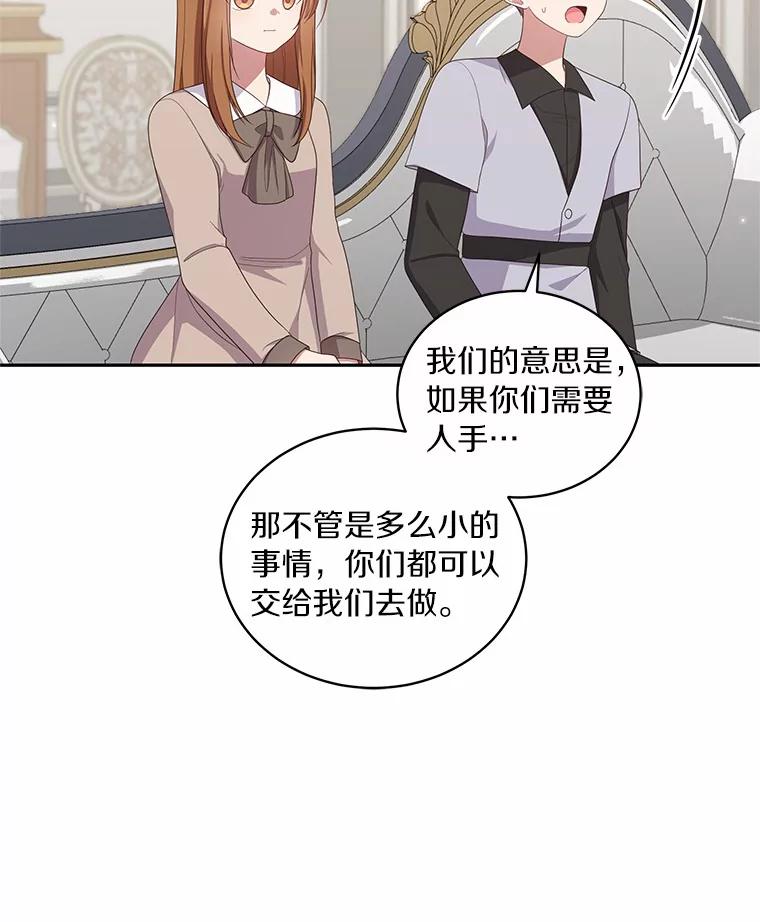 恶人奶爸的宝贝女儿 58.来客 第44页