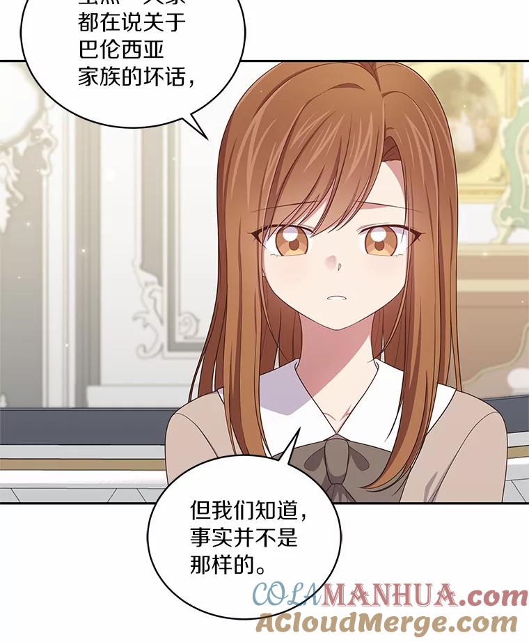恶人奶爸的宝贝女儿 58.来客 第41页
