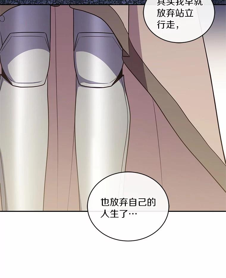 恶人奶爸的宝贝女儿 58.来客 第62页