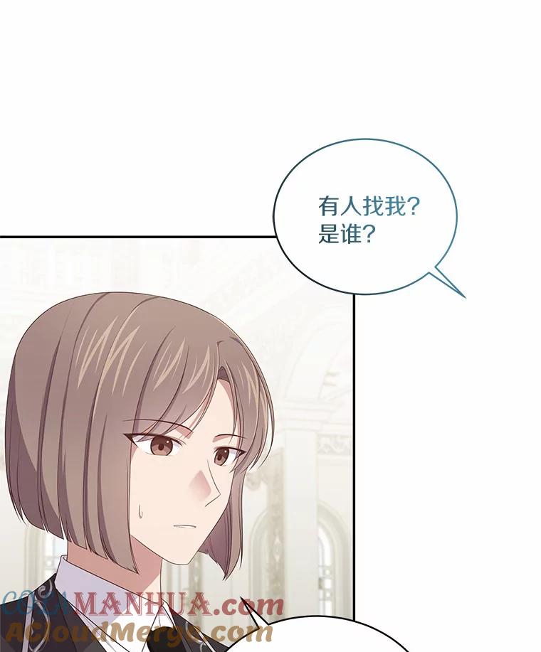 恶人奶爸的宝贝女儿 58.来客 第25页