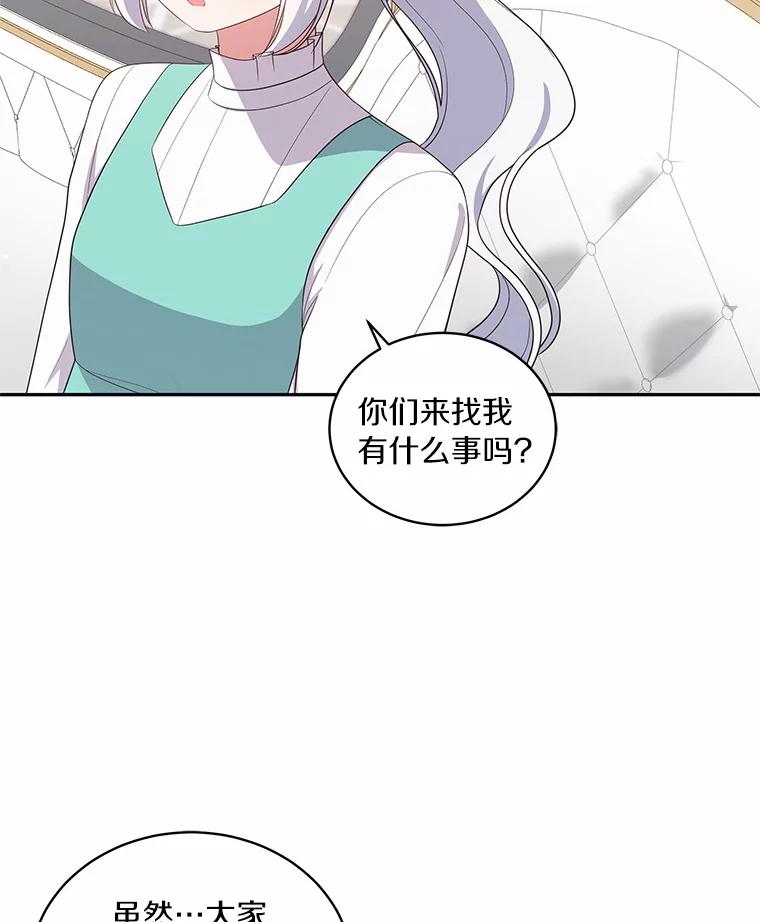 恶人奶爸的宝贝女儿 58.来客 第40页